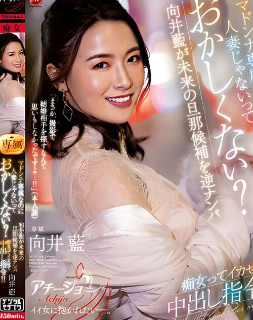 Ai Mukai