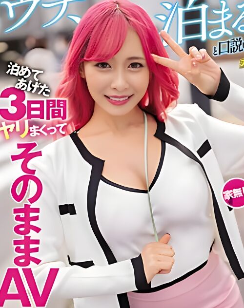 Aimi Rika