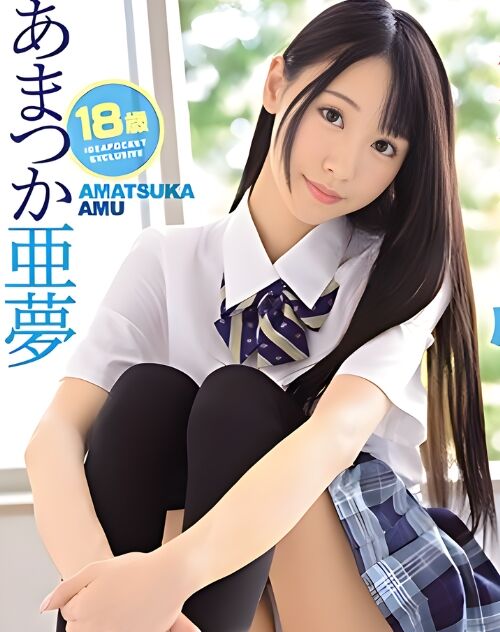 Amatsuka Amu