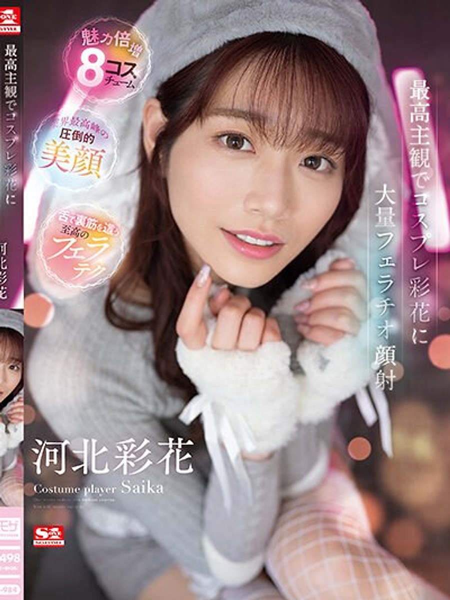 Ayaka Kawakita