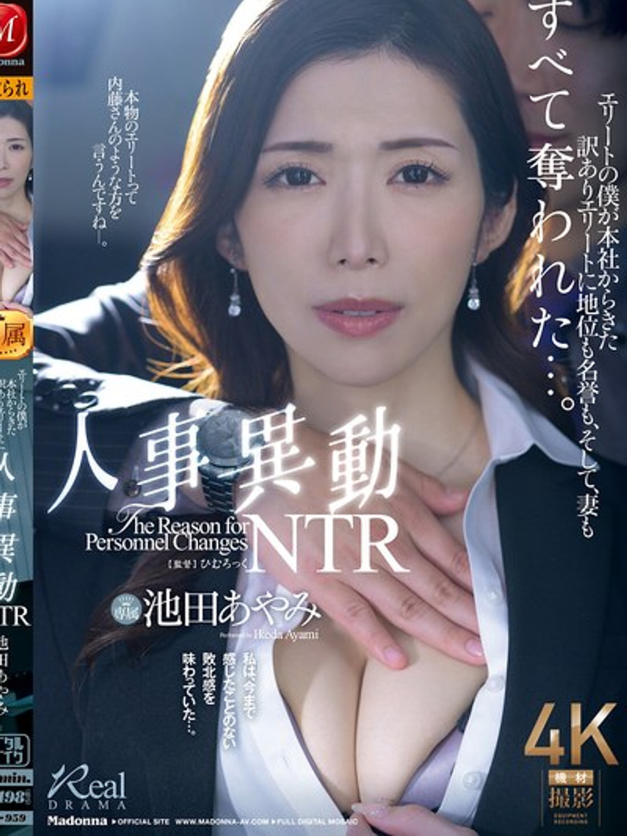 Ayami Ikeda