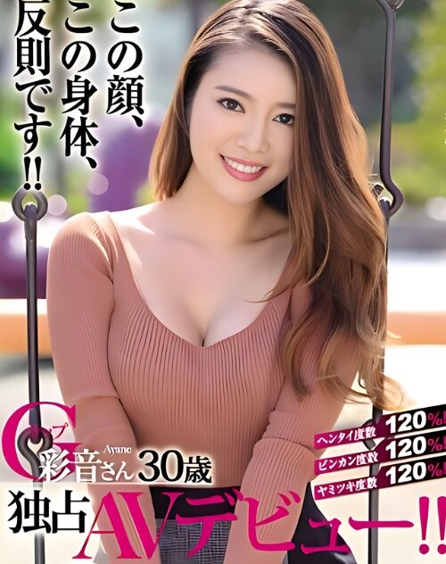 Ayane Sezaki