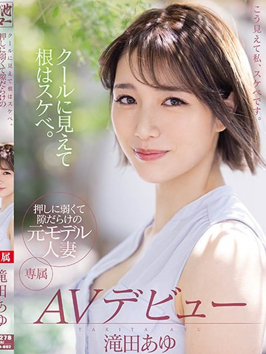 Ayu Takita