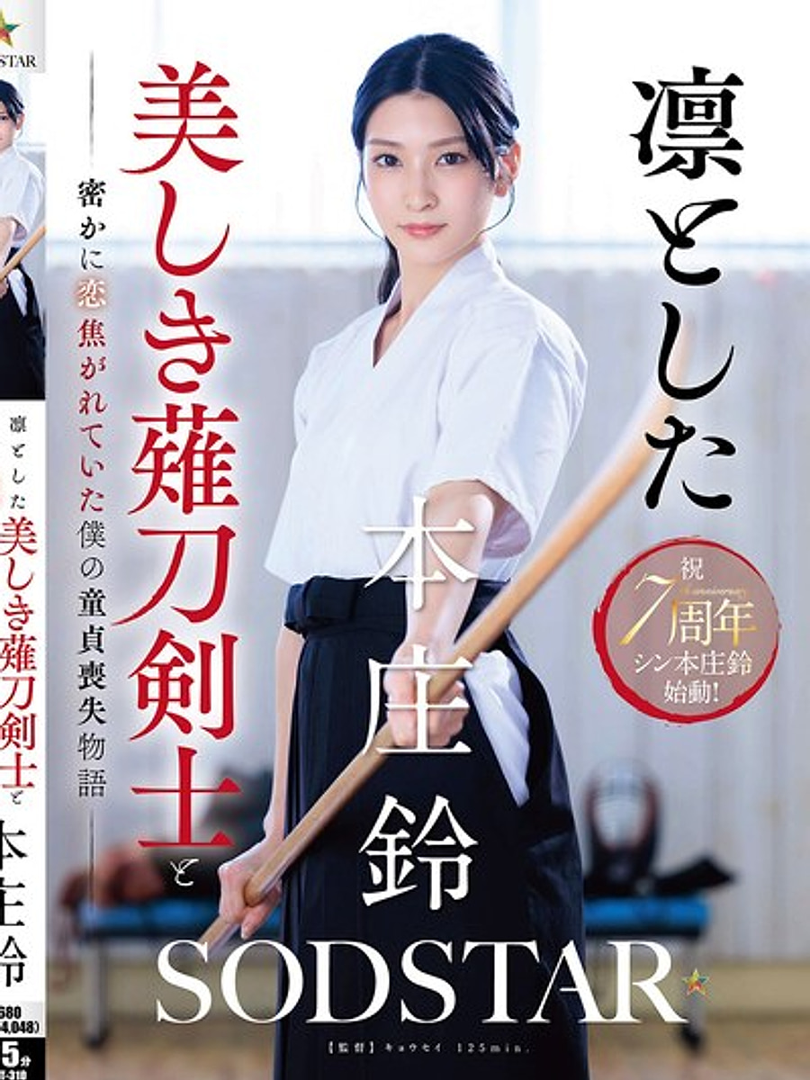 Bell Honjo