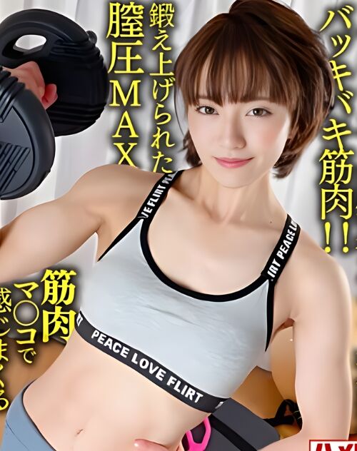 Emi Sakuma