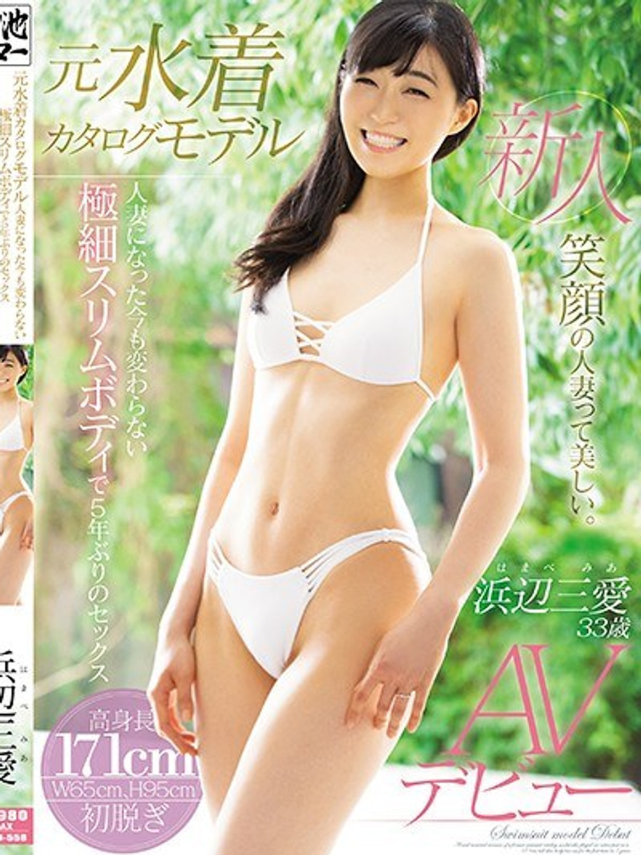 Hamabe Sanai