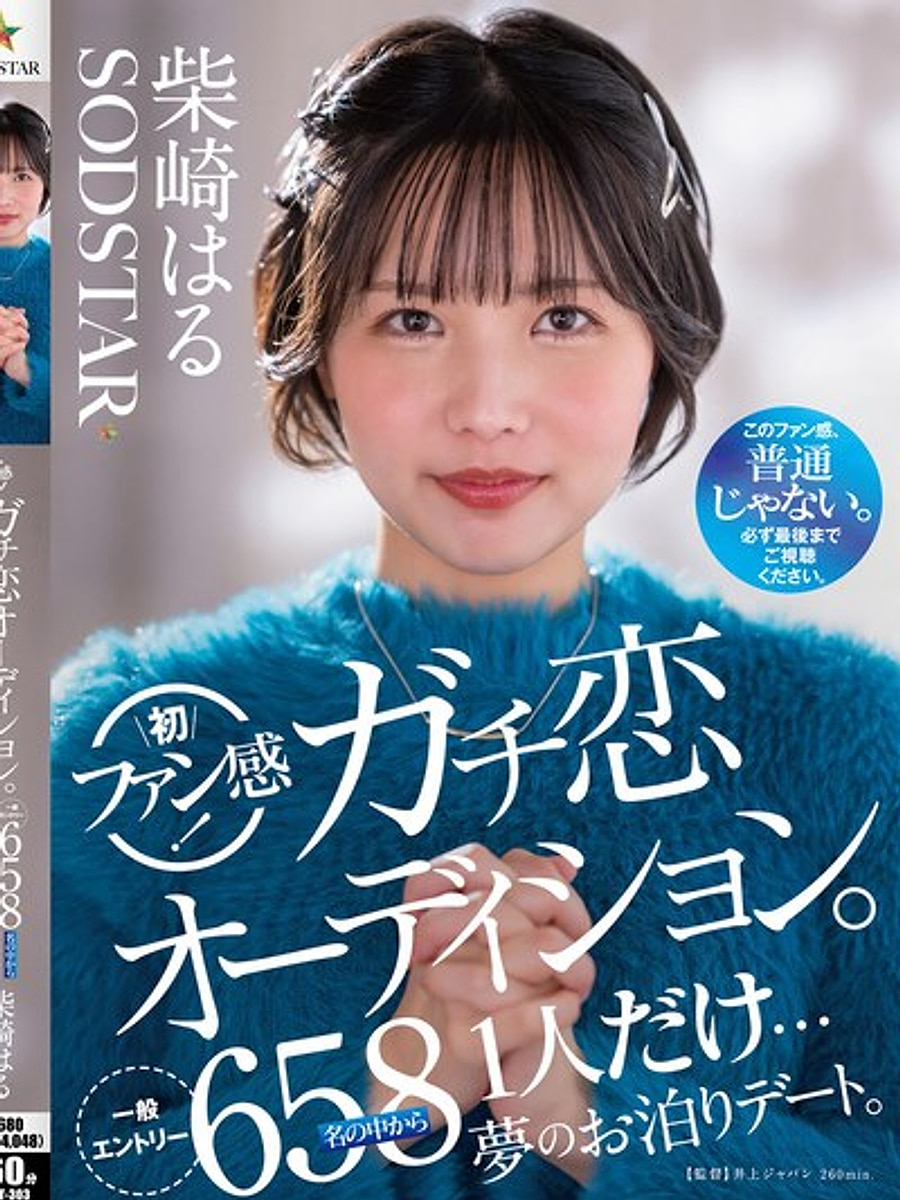 Haru Shibasaki