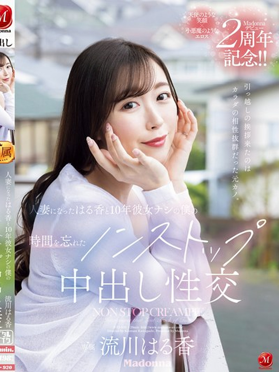 Haruka Rukawa