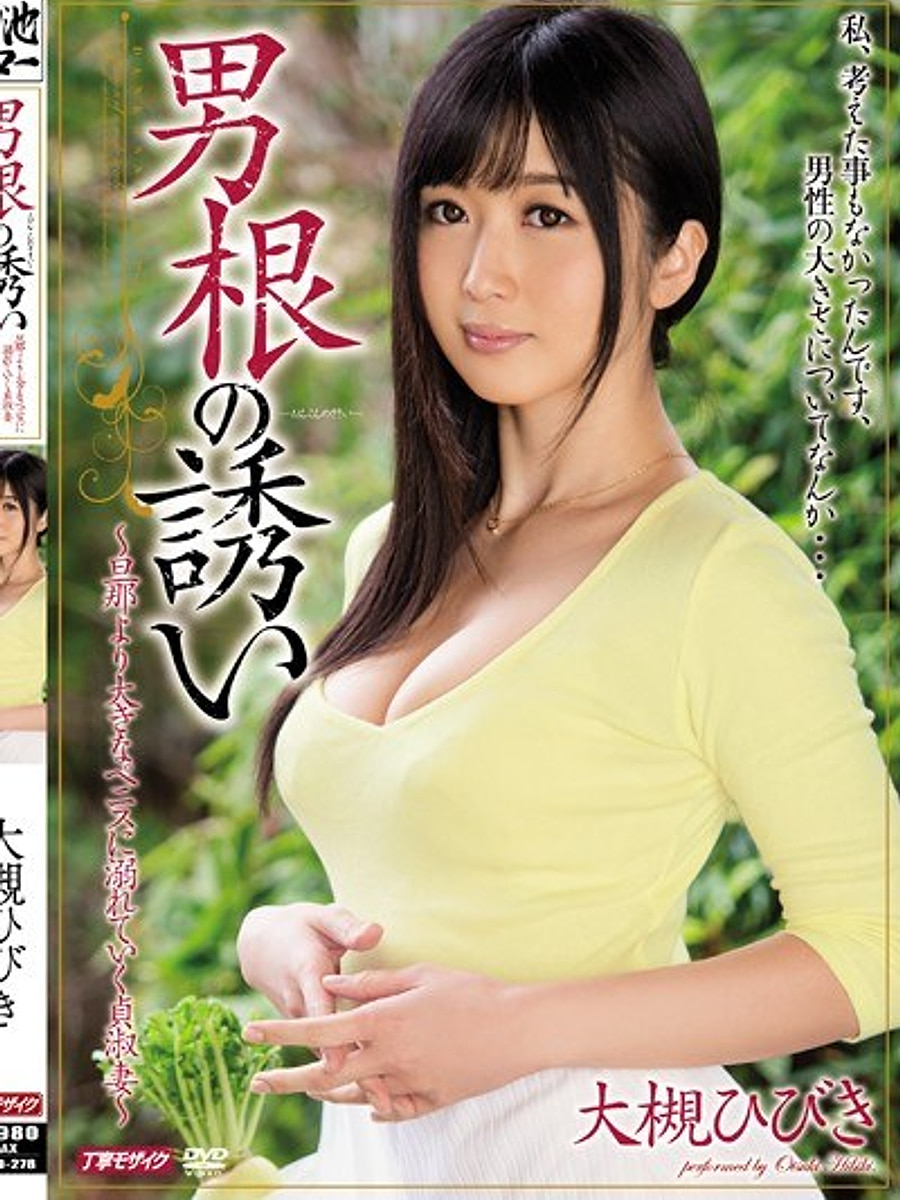 Hibiki Otsuki