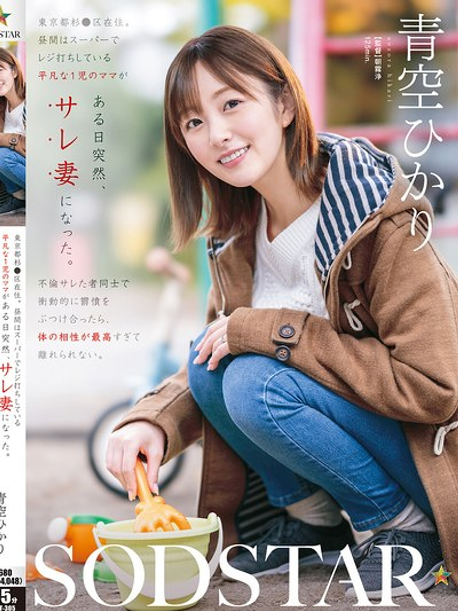 Hikari Aozora