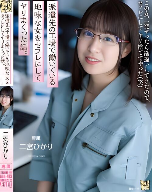 Hikari Ninomiya