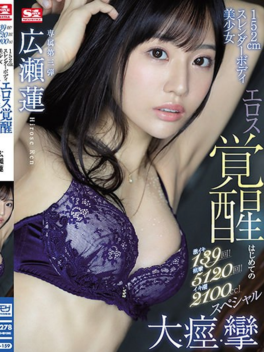 Hirose Ren