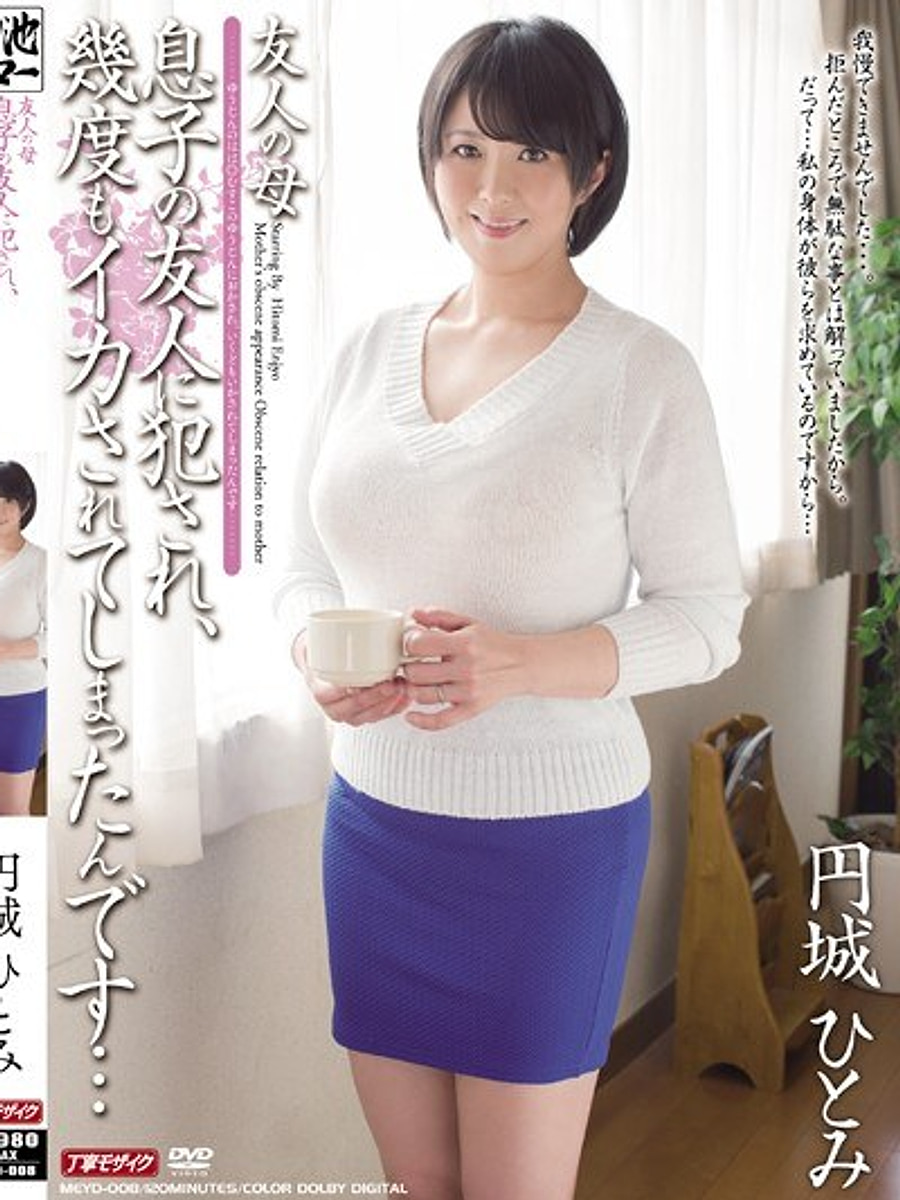 Hitomi Enjo