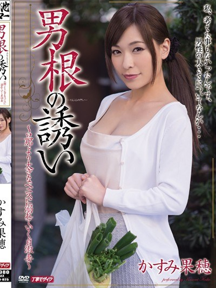 Kasumi Kaho