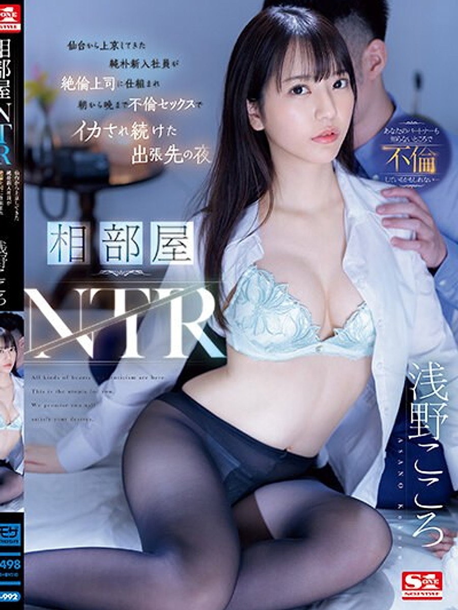 Kokoro Asano