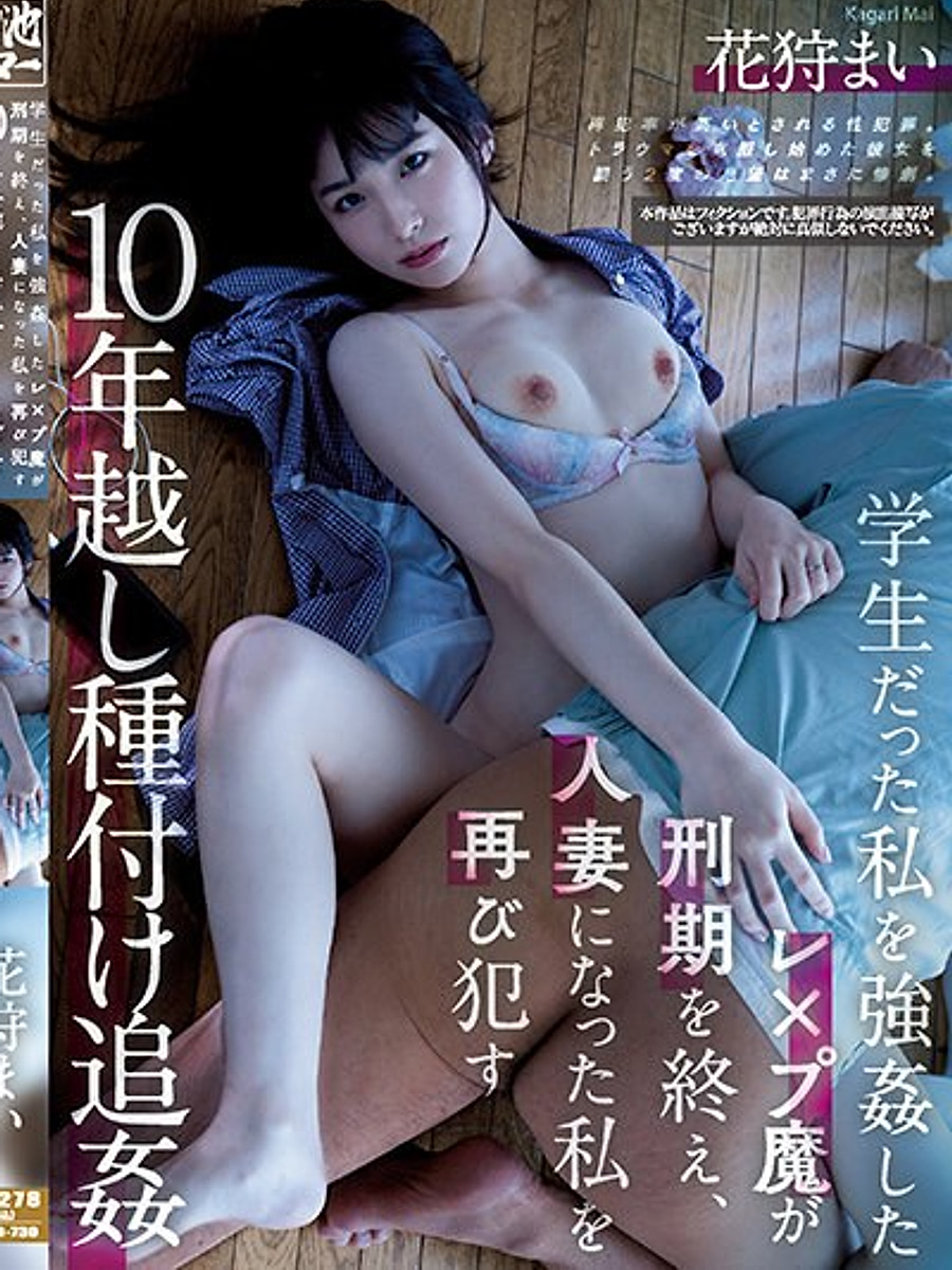 Mai Hanagari