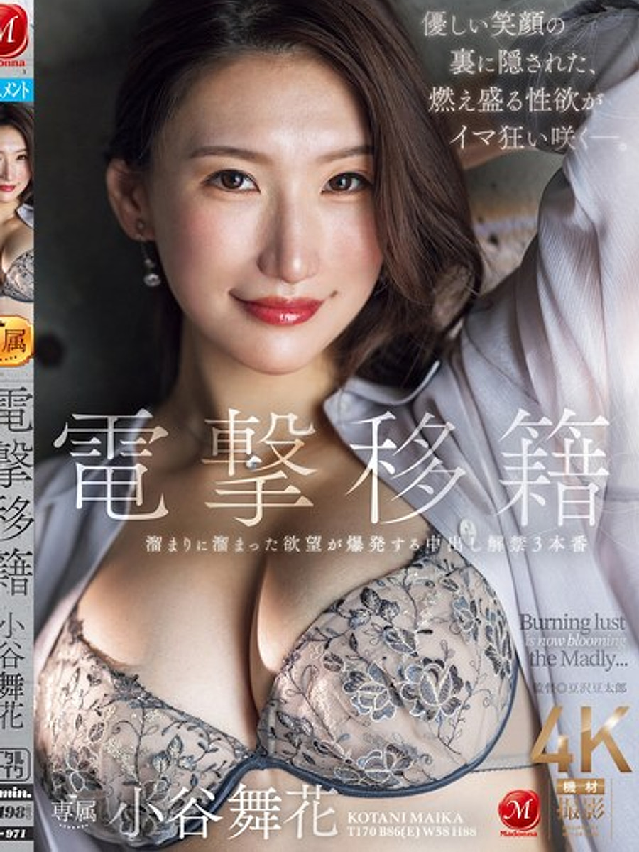 Maika Kotani