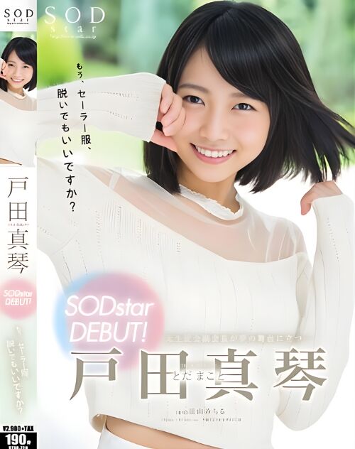 Makoto Toda