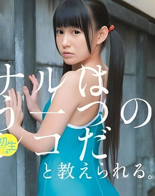 Marie Konishi