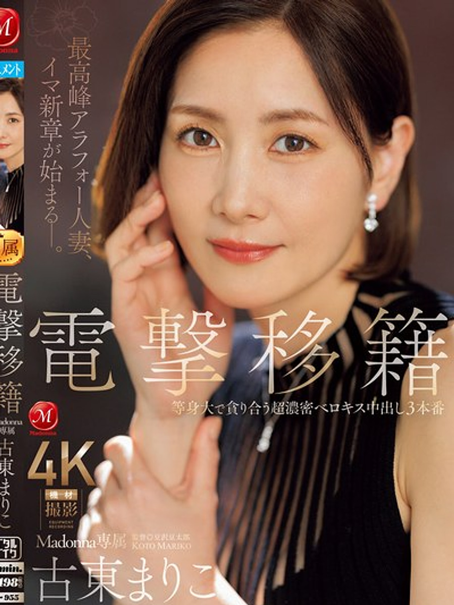 Mariko Koto