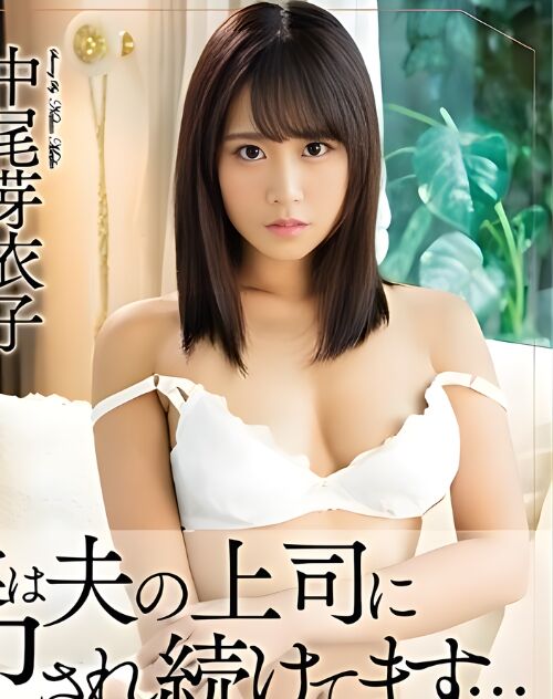 Meiko Nakao