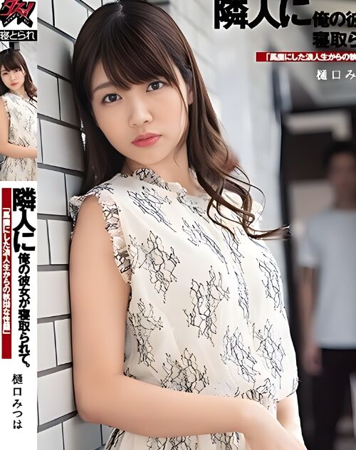 Mitsuha Higuchi