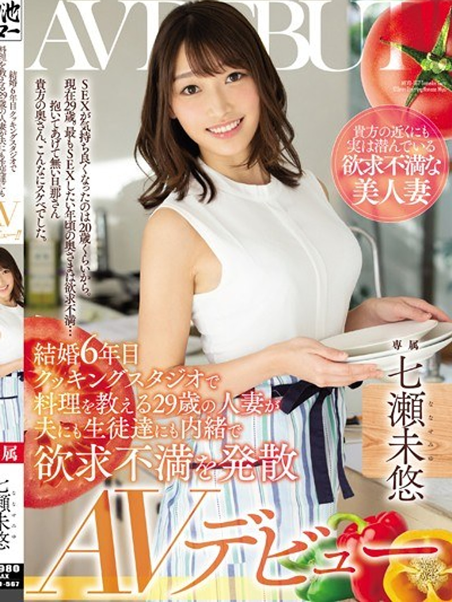 Miyu Nanase