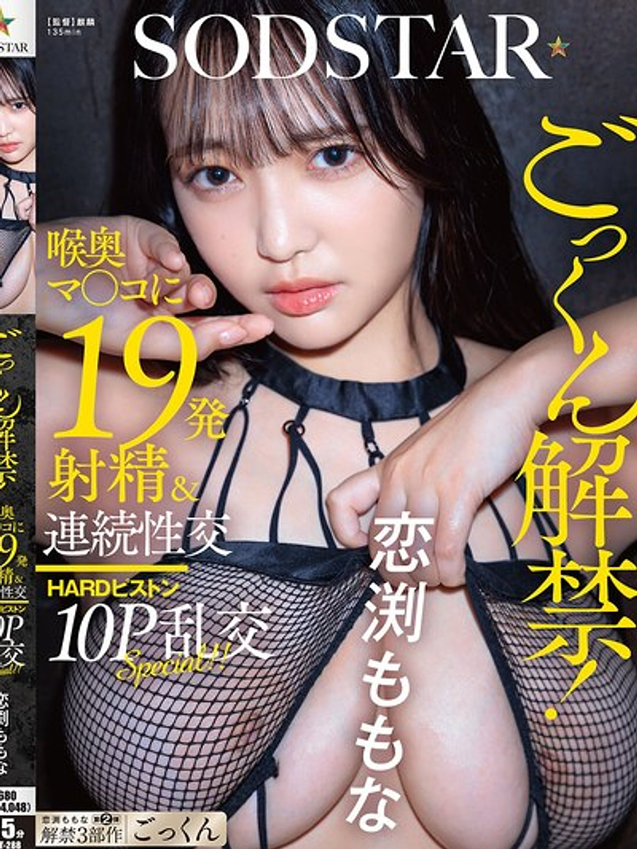 Momona Koibuchi