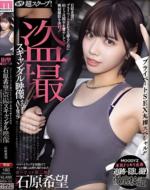 Nozomi Ishihara