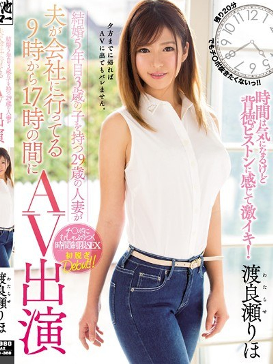 Riho Watarase