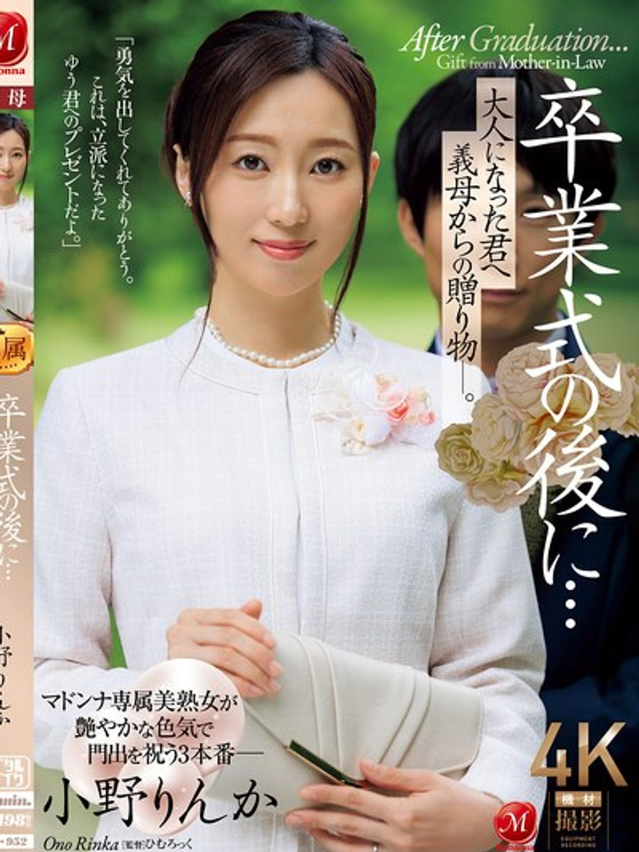Rinka Ono
