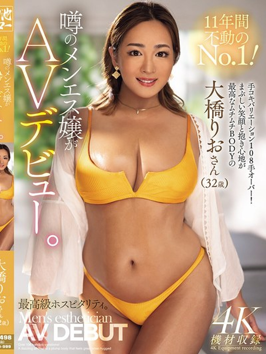 Rino Ohashi