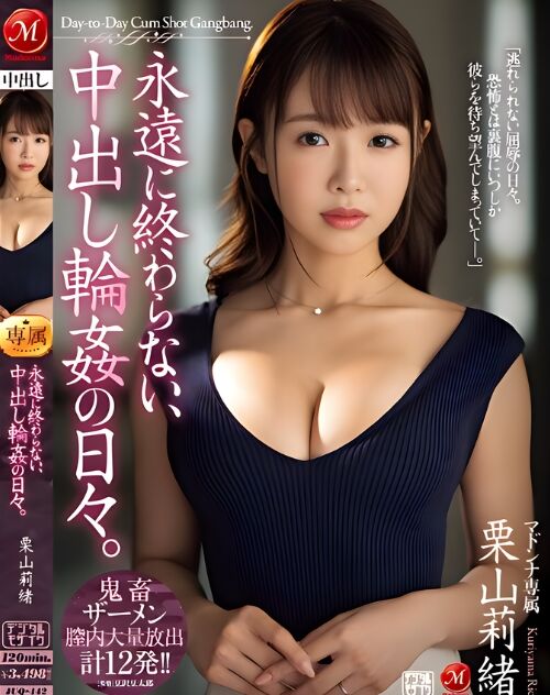 Rio Kuriyama