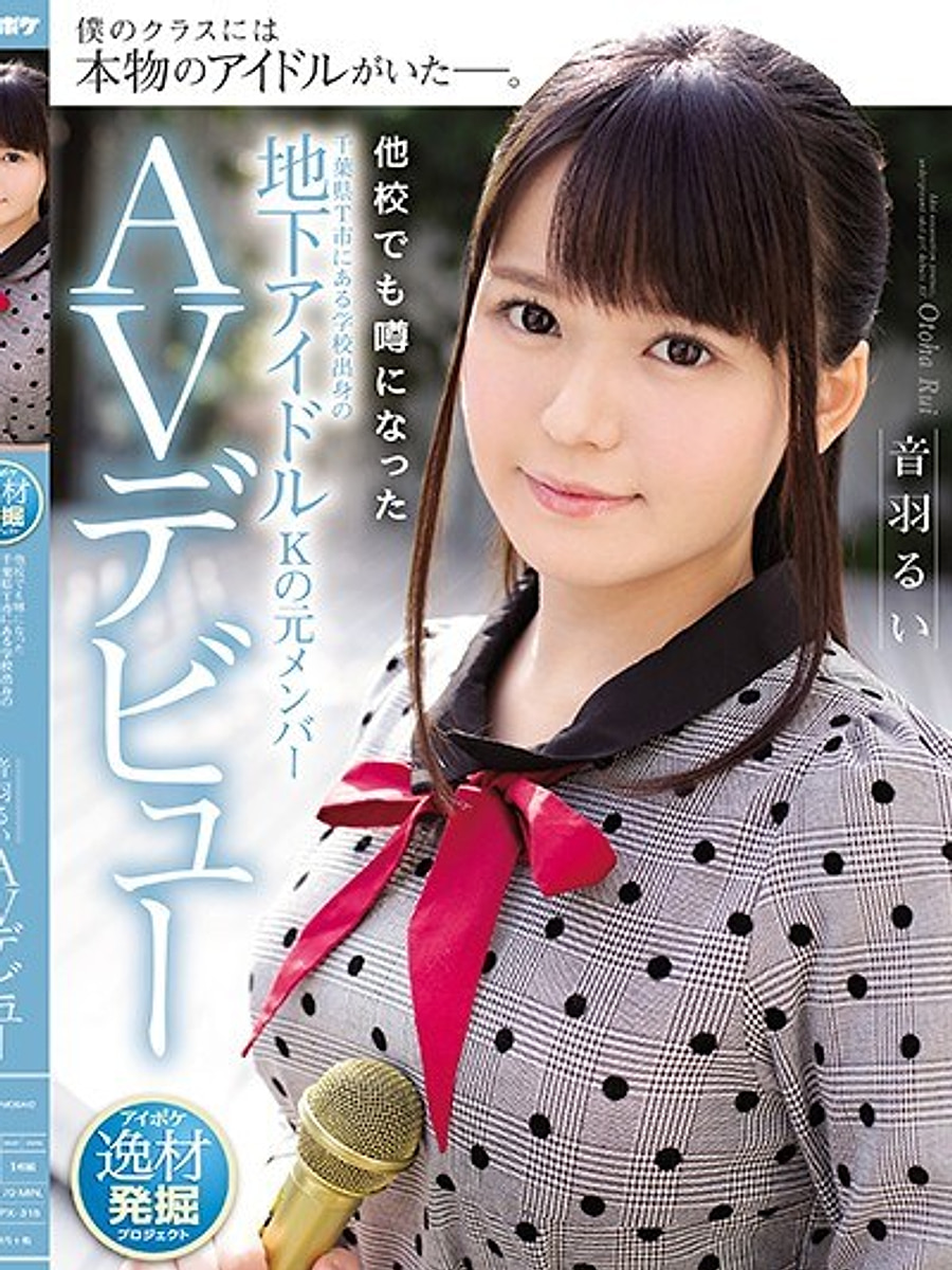 Rui Otowa