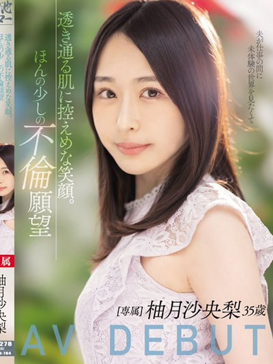 Saori Yuzuki