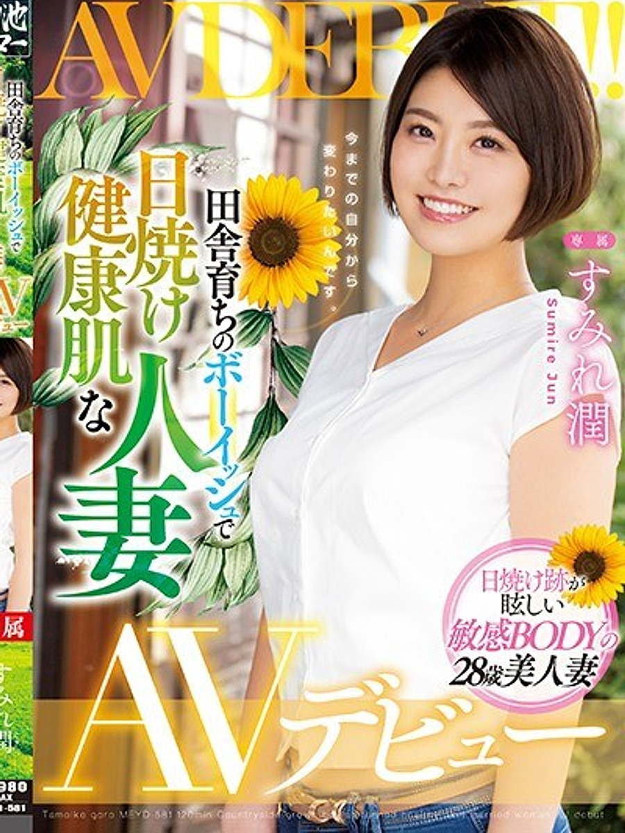 Sumire Jun