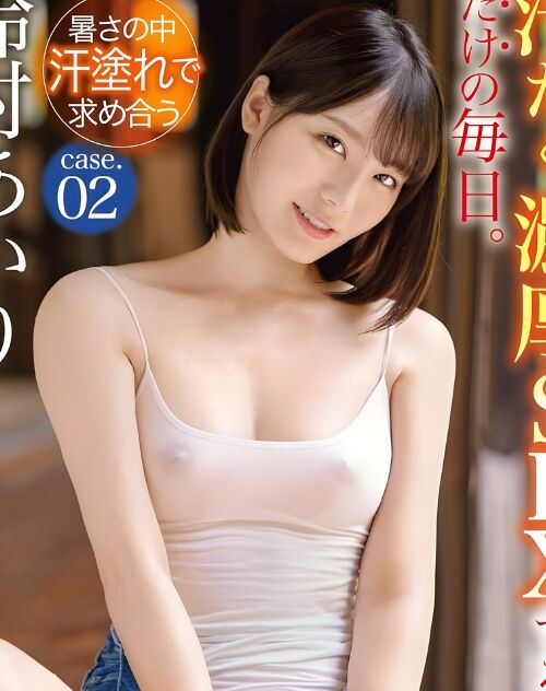 Suzumura Airi