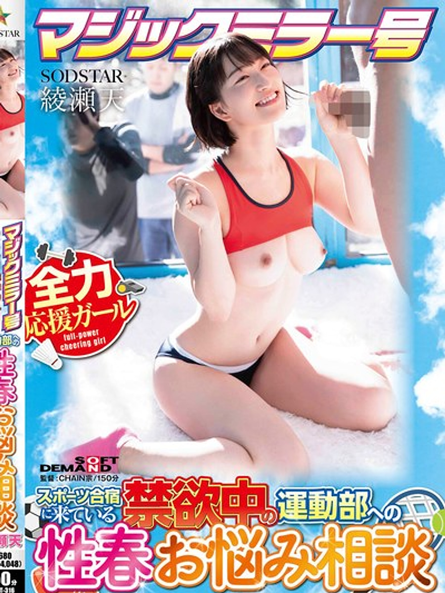 Ten Ayase