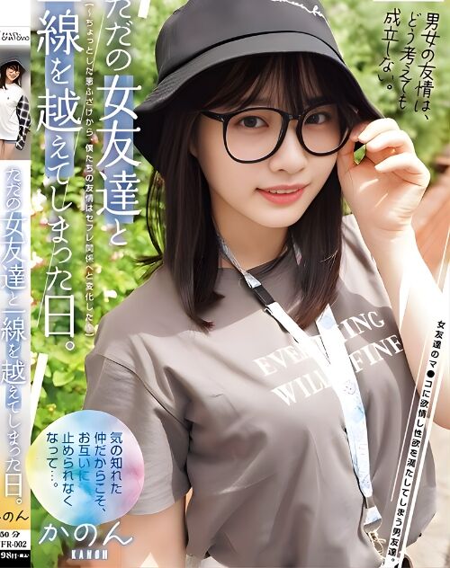 Urara Kanon