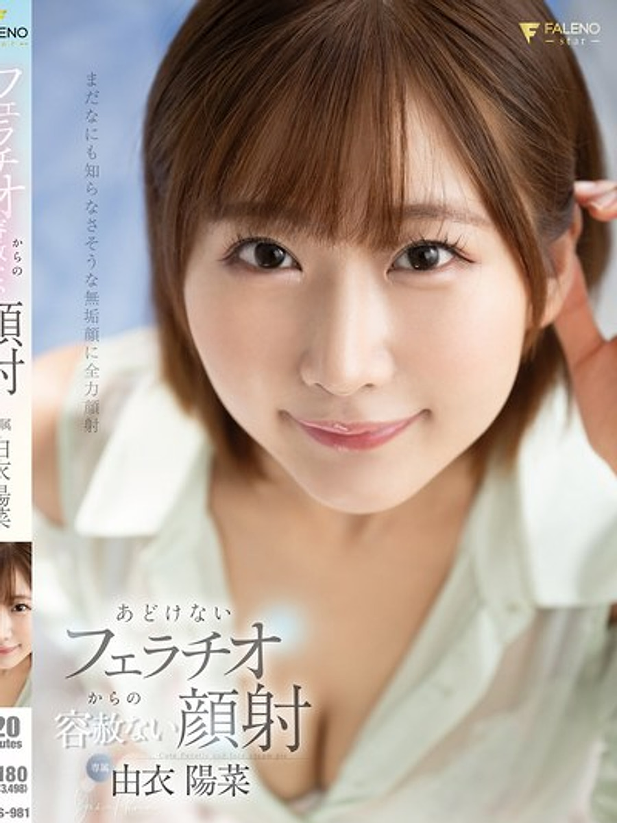 Yui Hina