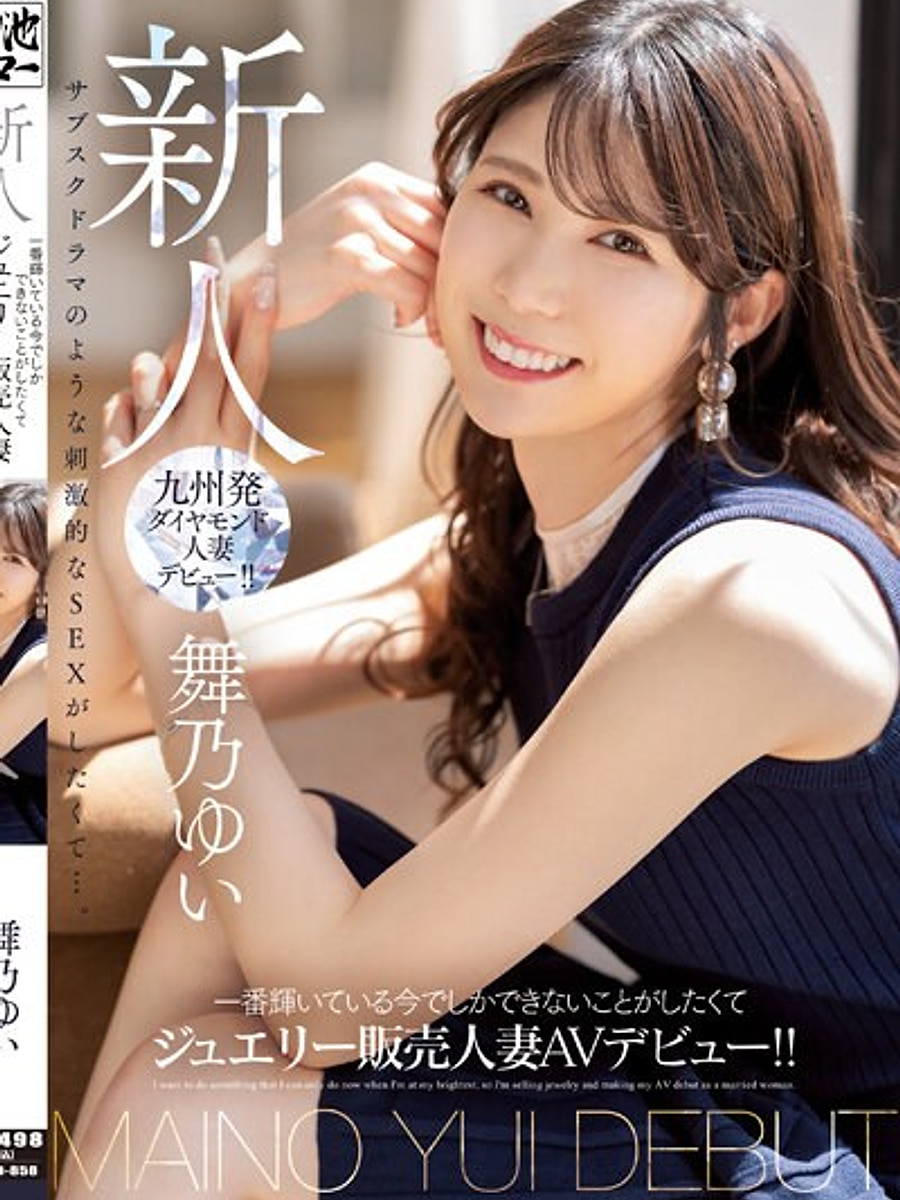 Yui Maino