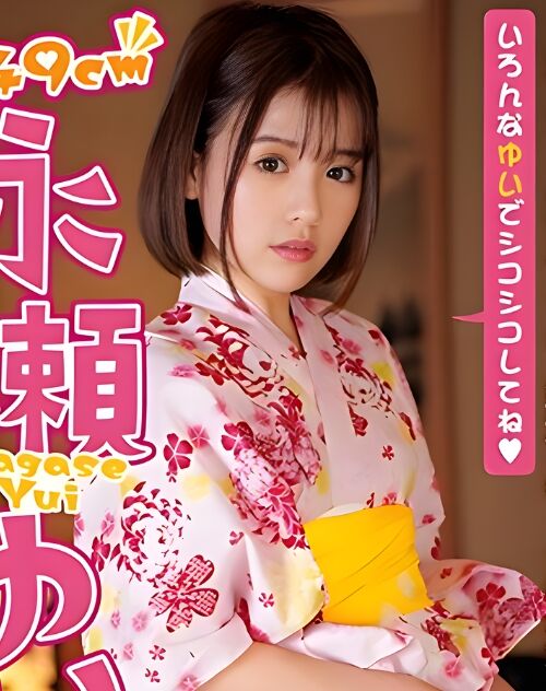 Yui Nagase