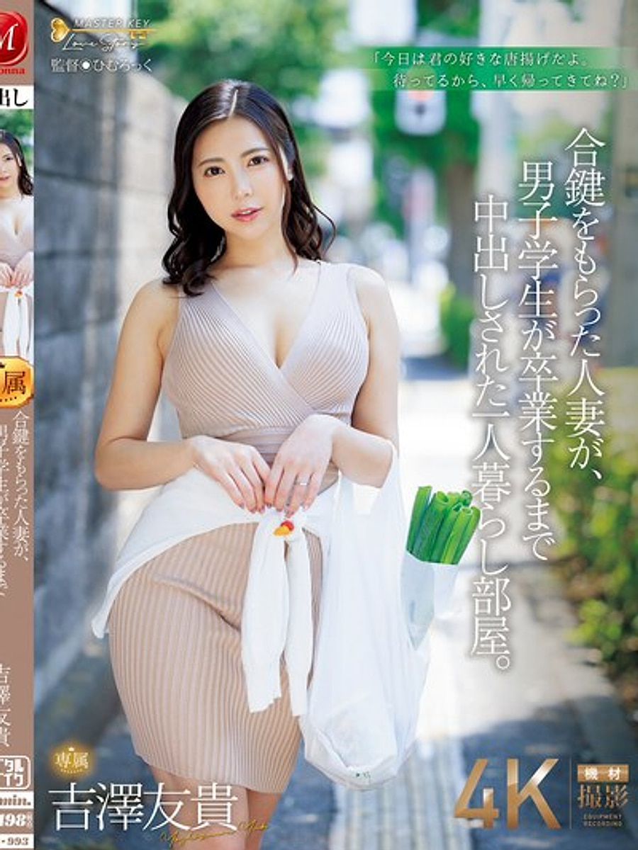 Yuki Yoshizawa