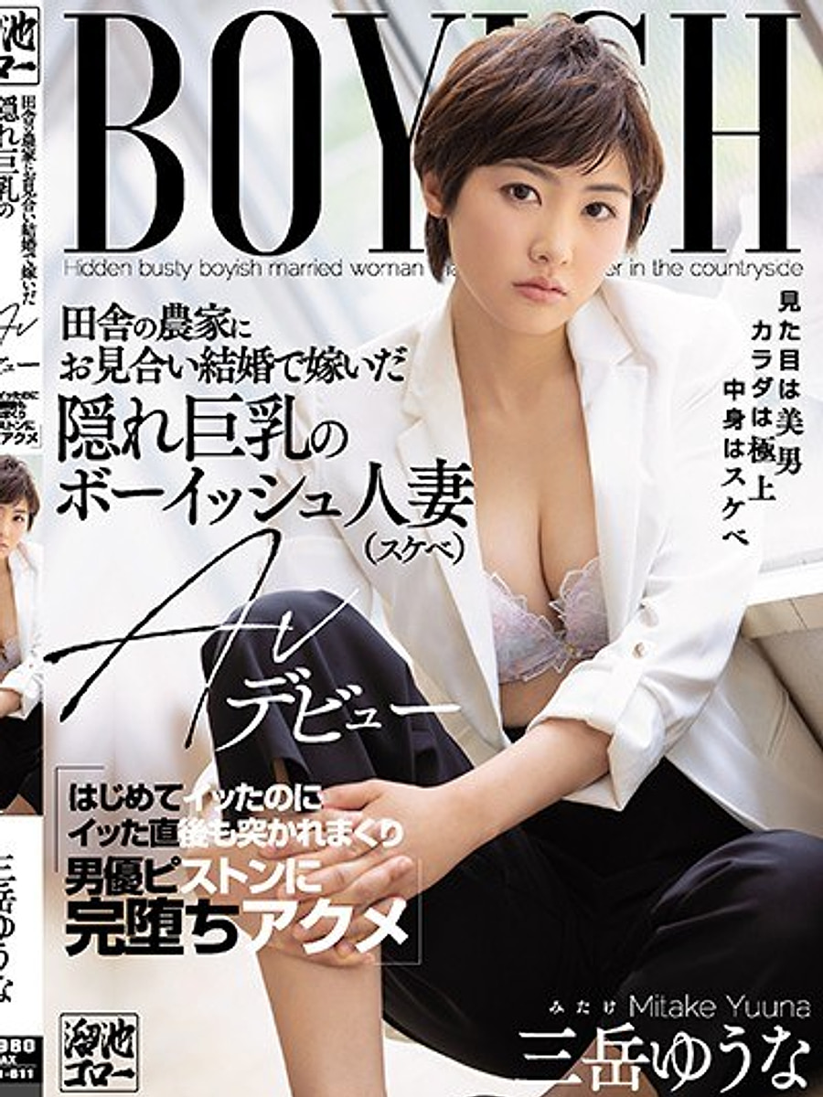 Yuna Mitake