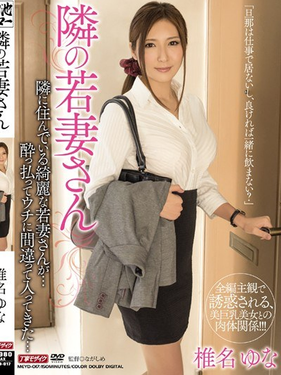 Yuna Shiina