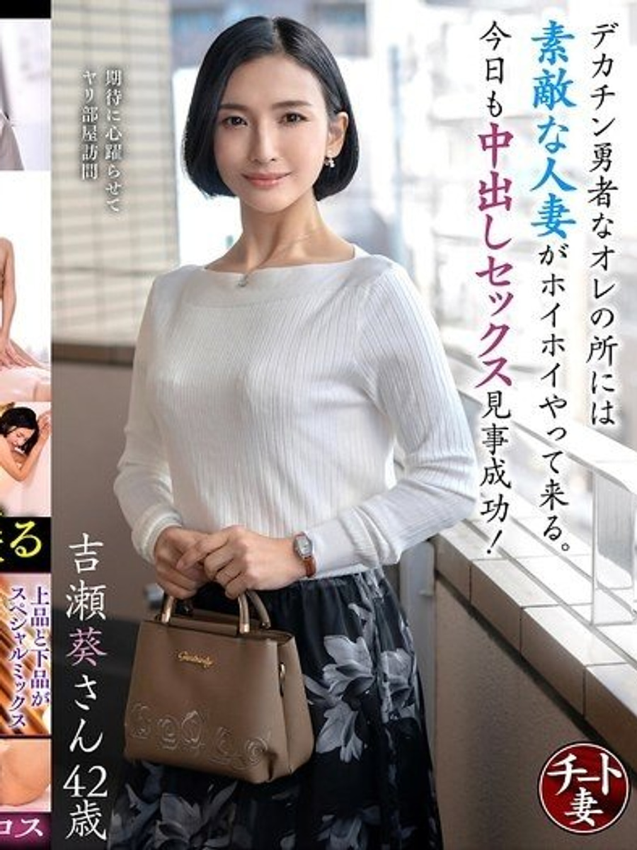 Aoi Yoshise