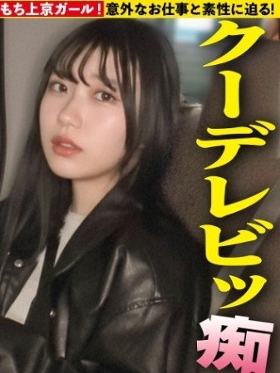 Natsuho