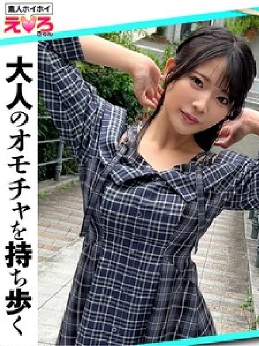 Sakurako